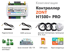 ZONT H1500+ Pro Универсальный GSM / Wi-Fi / Etherrnet контроллер с доставкой в Кемерово