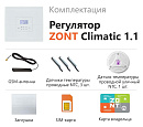 ZONT Climatic 1.1 Погодозависимый автоматический GSM / Wi-Fi регулятор (1 ГВС + 1прямой/смесительный) с доставкой в Кемерово