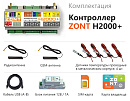 ZONT H2000+ Универсальный GSM / Etherrnet контроллер с доставкой в Кемерово