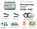 ZONT H700+ Pro Универсальный GSM / Wi-Fi контроллер с доставкой в Кемерово