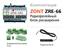 ZRE-66 Радиорелейный блок расширения для контроллеров H2000+ и C2000+(868 МГц) с доставкой в Кемерово